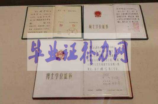 河北大學(xué)畢業(yè)證樣本圖片