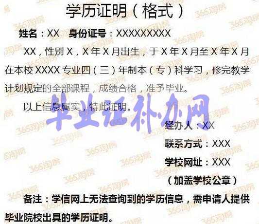 補辦畢業(yè)證明書需要哪些材料及注意事項