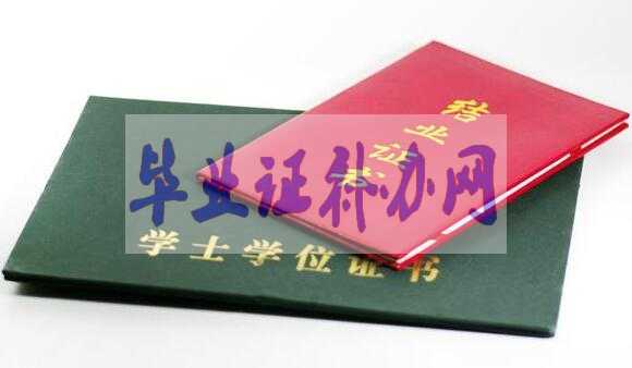 大學(xué)畢業(yè)證書(shū)和學(xué)位證書(shū)丟失了究竟該怎么補(bǔ)辦？