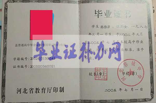 2007年高中畢業(yè)證圖片大全_高清樣本