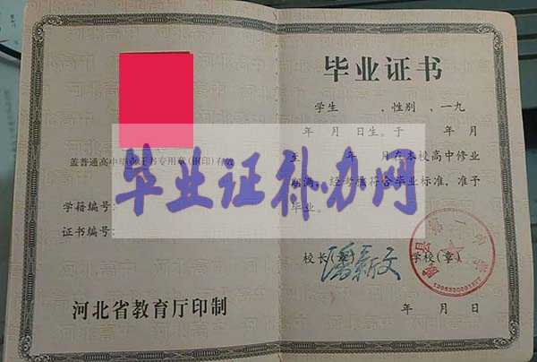 30年前高中畢業(yè)證編號(hào)是什么樣的？