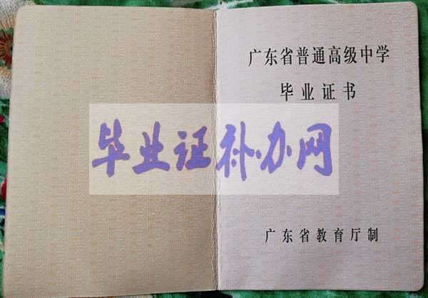 2003年高中畢業(yè)證模板（模板外觀(guān)與設(shè)計(jì)）