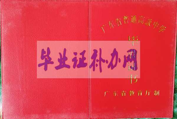 2003年高中畢業(yè)證背面圖片