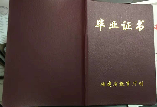 2002年高中畢業(yè)證樣本（外觀(guān)細(xì)節(jié)介紹）