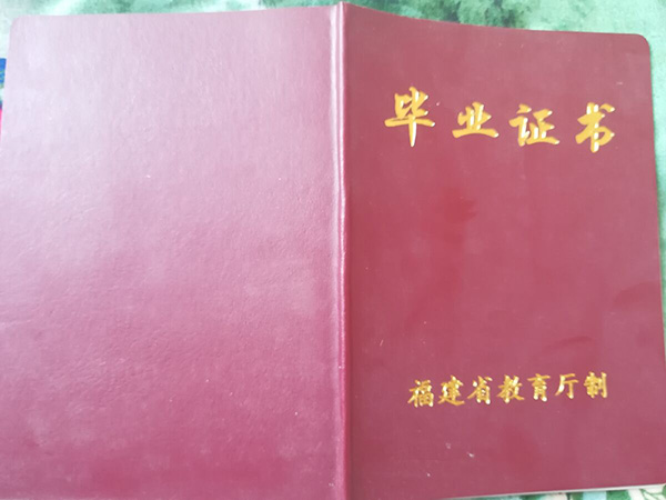 2000年高中畢業(yè)證樣本（外觀(guān)特點(diǎn)及意義）